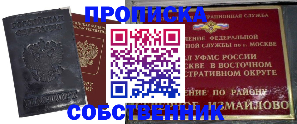 прописка для работы в Красноярском крае