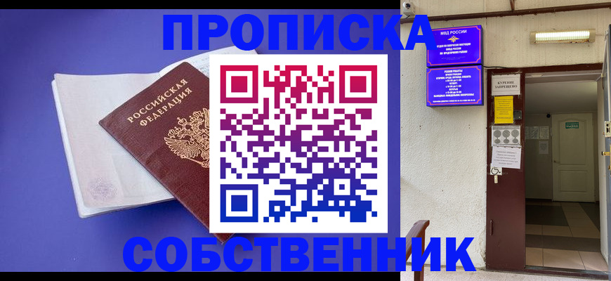 временная регистрация 2025 в Красноярском крае