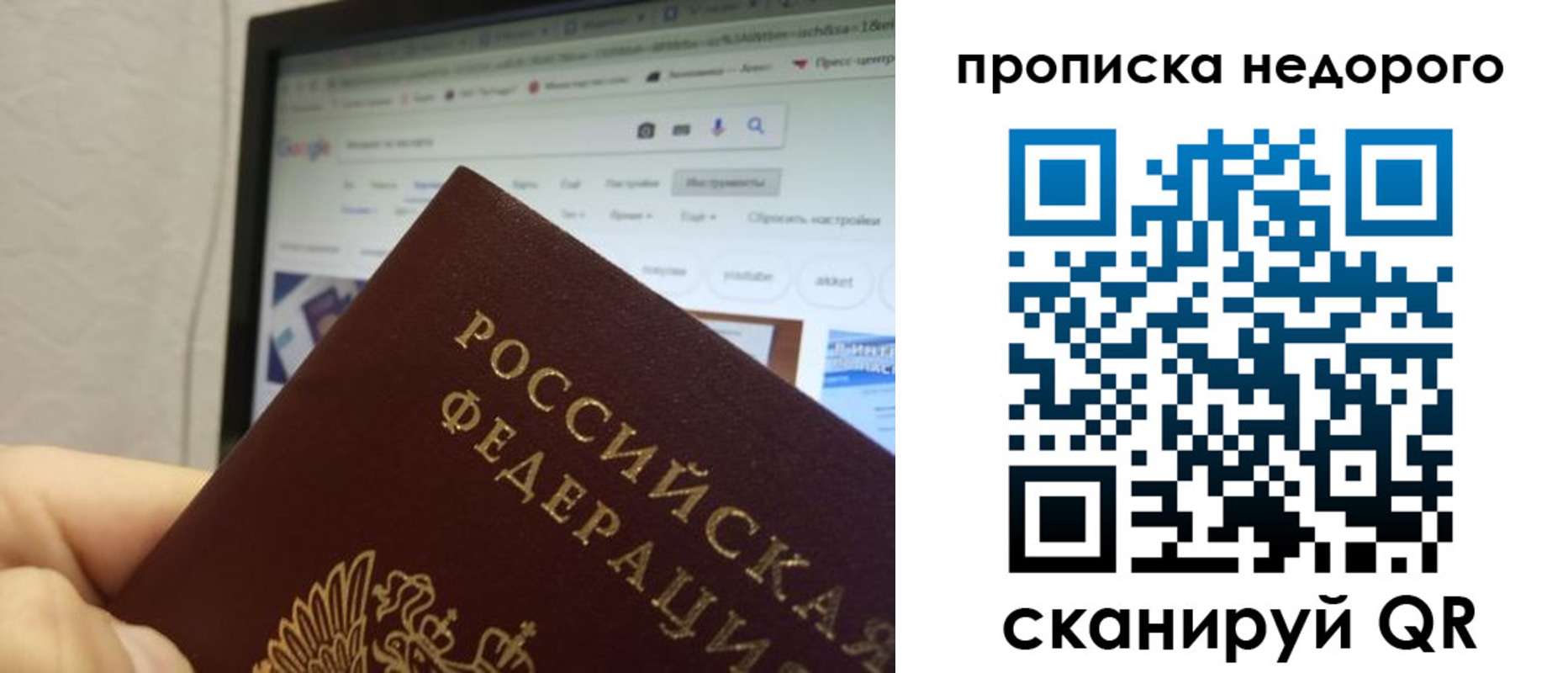 пропишу в квартире в Красноярском крае