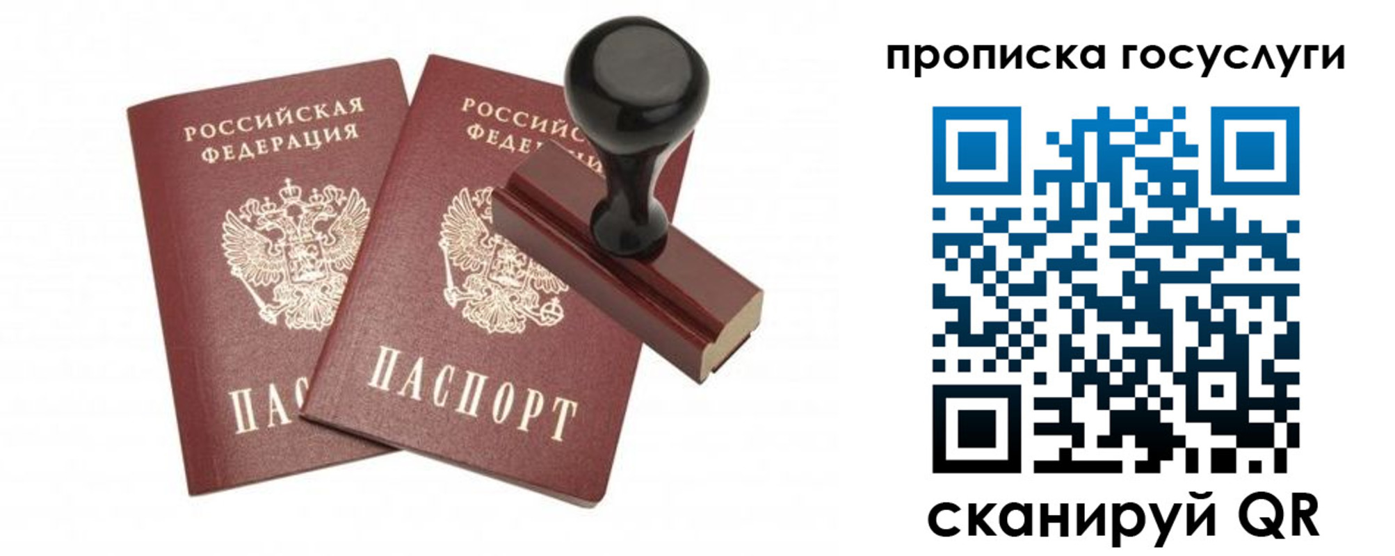 временная регистрация адрес в Красноярском крае