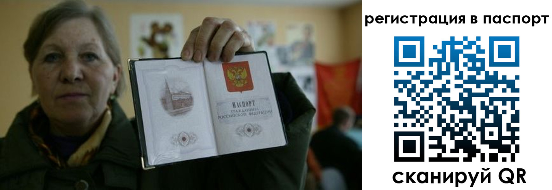 прописка ребенка в Красноярском крае