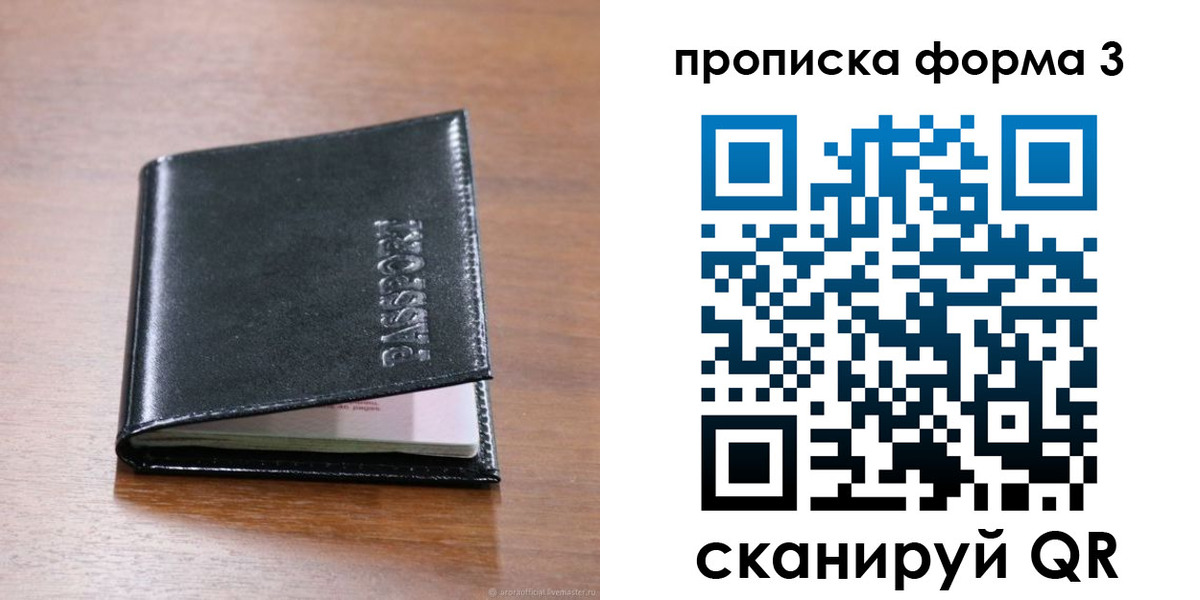 где прописаться в Красноярском крае