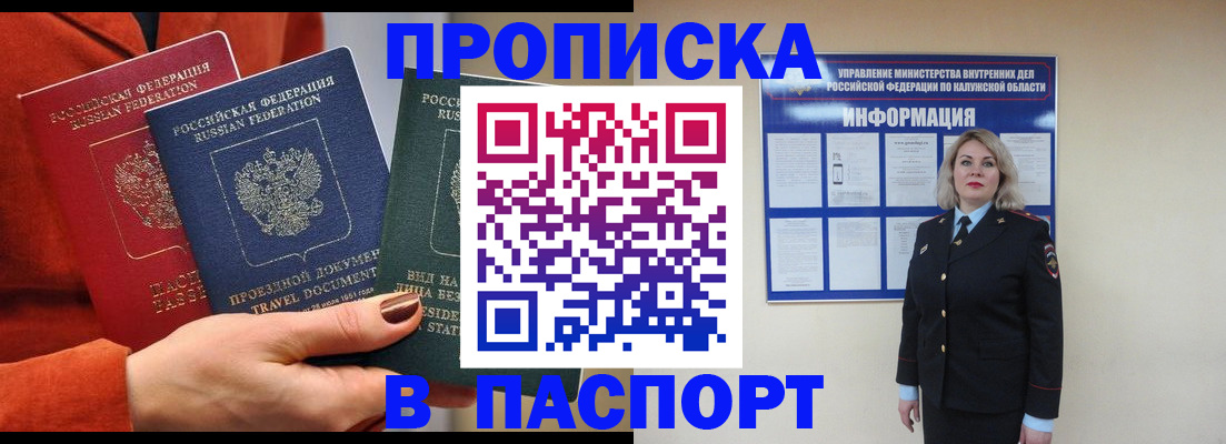 прописка для военкомата в Красноярском крае